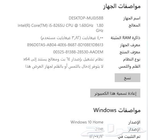 لابتوب لينوفو63717435475075113