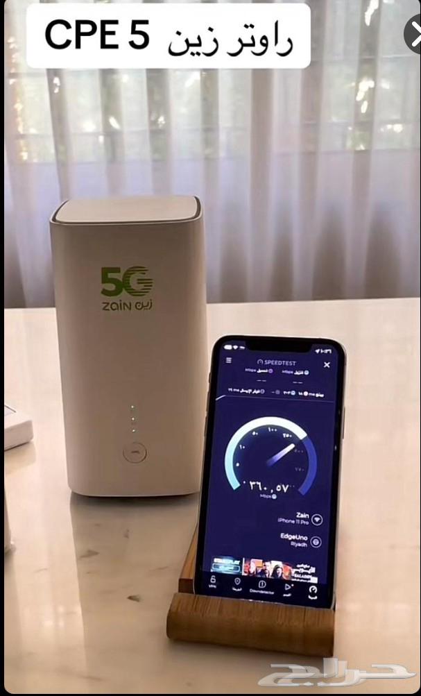 Zain 5G Router63721779514499112