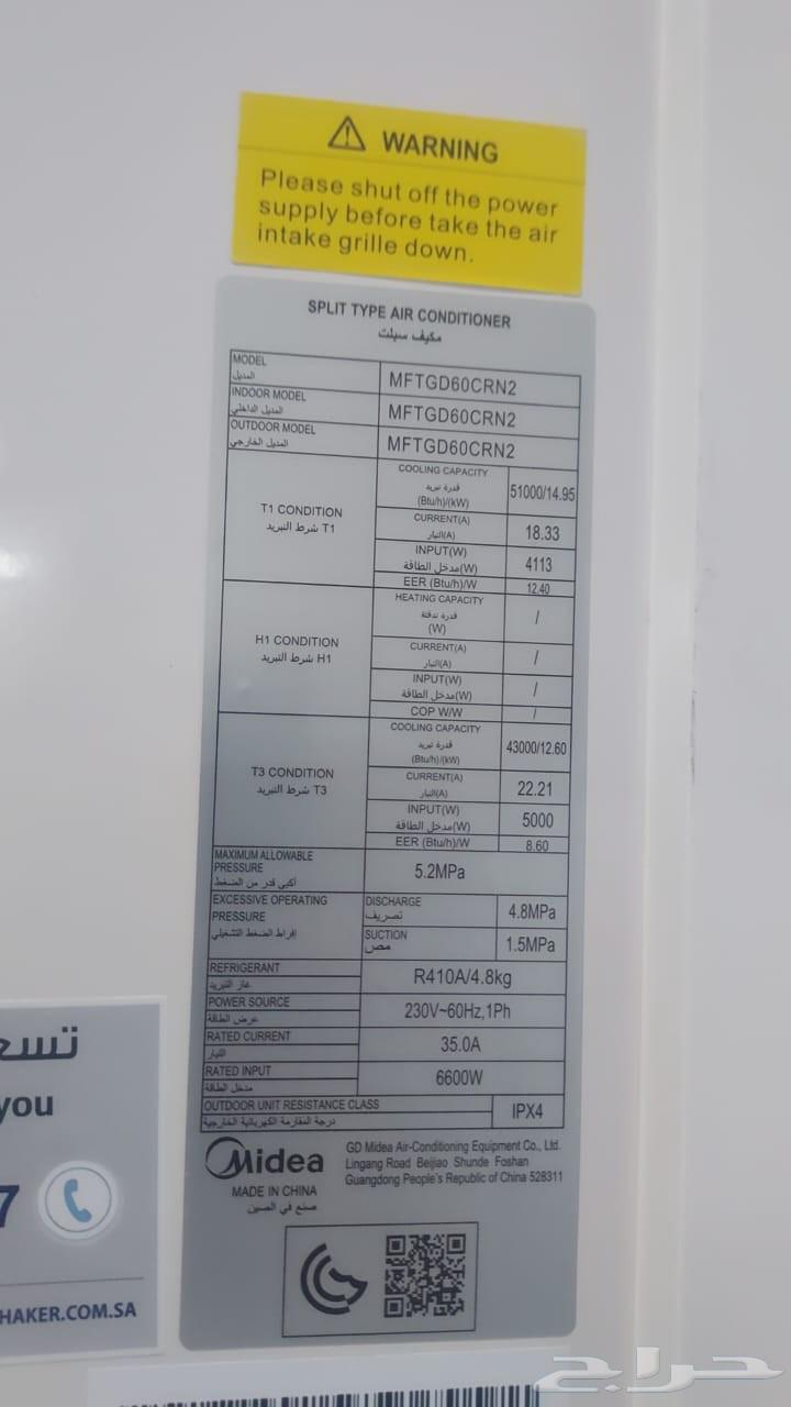 مكيف دولابي ميديا 60 الف وحده استخدام حج63726092001795114
