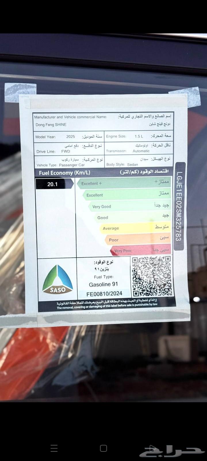 In the name of Allah, the Most Gracious, the Most Merciful (Dongfeng Fengshen 202563822379803522113