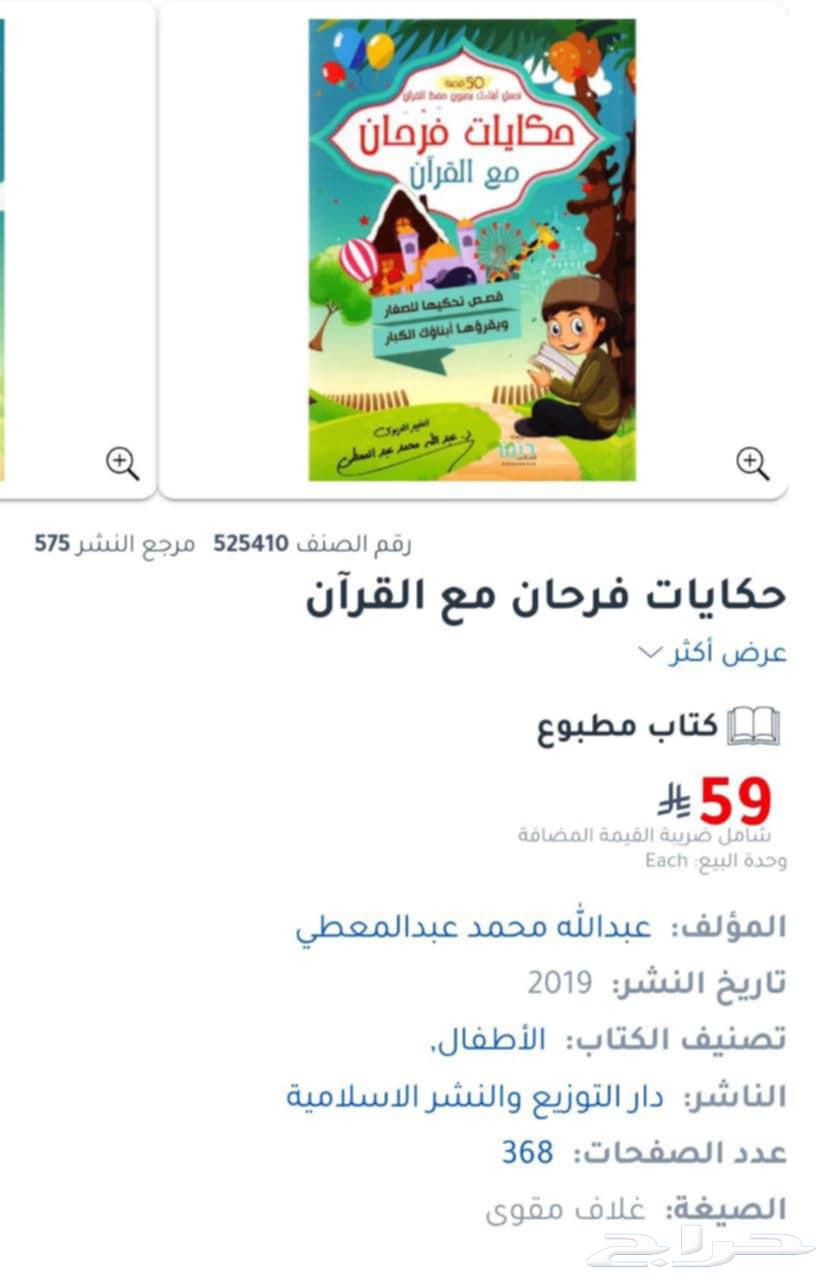 أي لعبة أطفال ب 30 ريال و 20 ريال(حوض دراجة سكوتر كتاب حصان63723445269378113