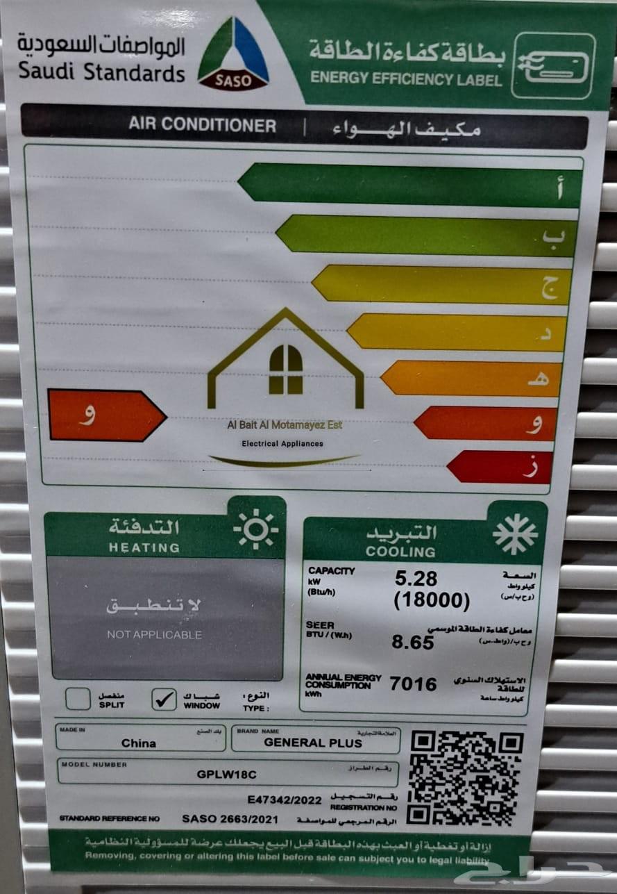 مكيف شباك مع تركيب مجانا63725537515138114