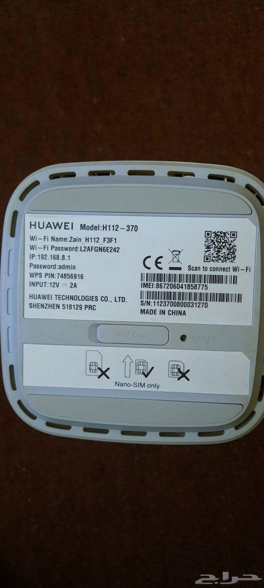 Huawei Zain 5G Router63726553068546114