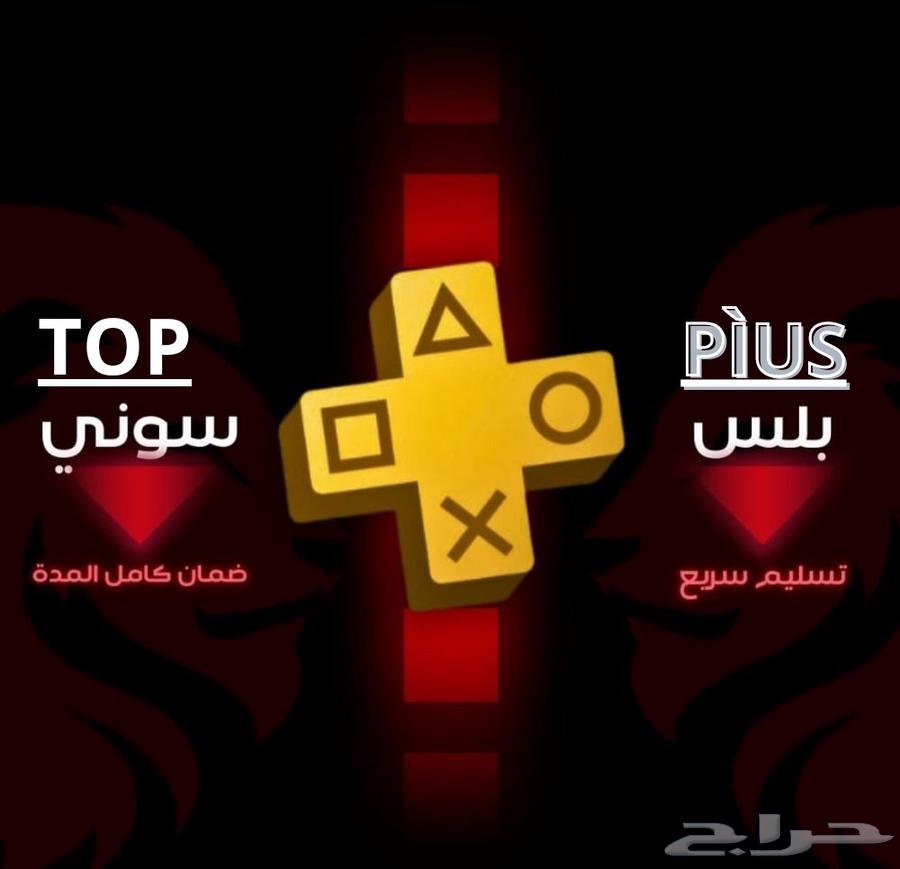 حساب بلس سوني 4 وسوني 563733115601411110