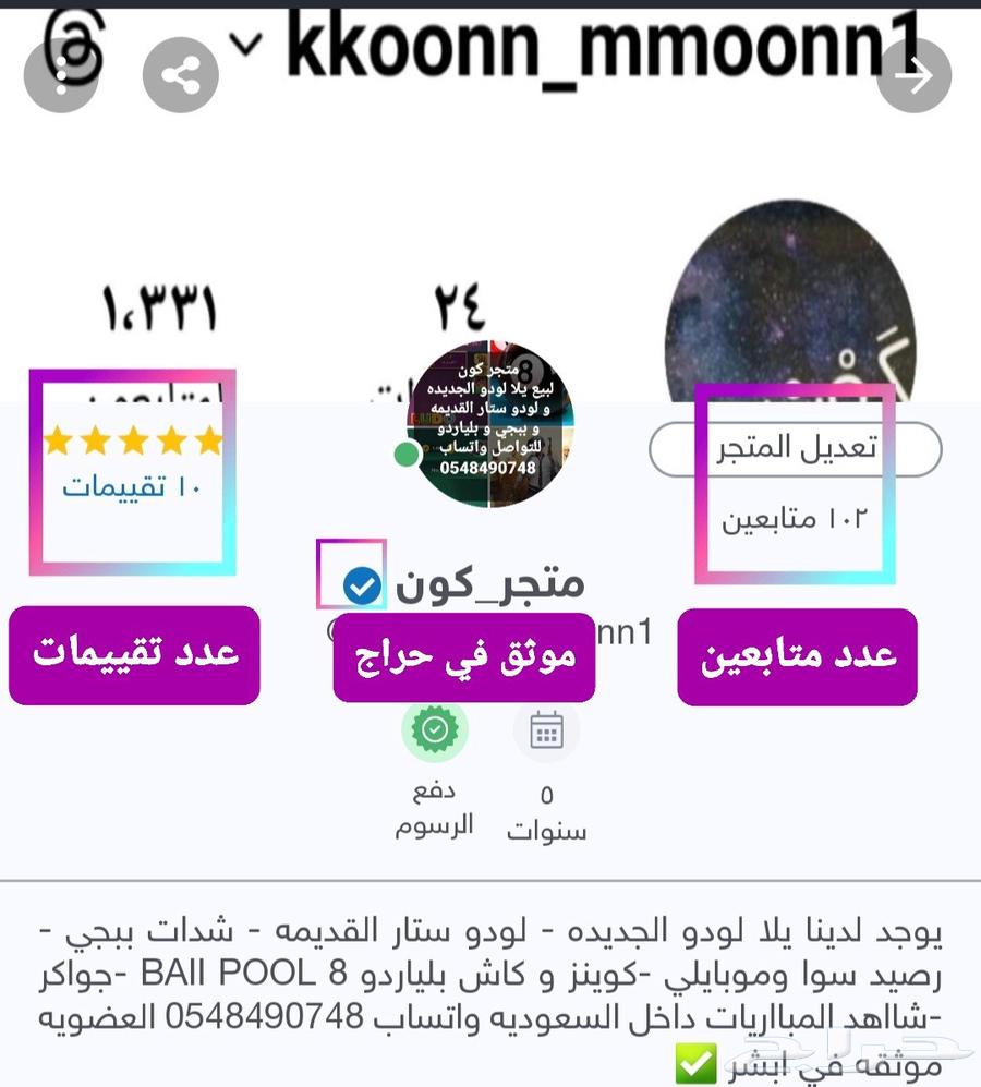 شدات ببجي موثق و مضمون63731065956737111