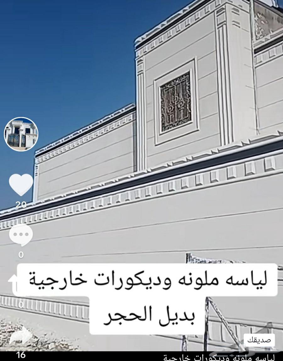 لياسه ملونه باللاسمنت الابيض وبطحاء الرياض63617939824514111