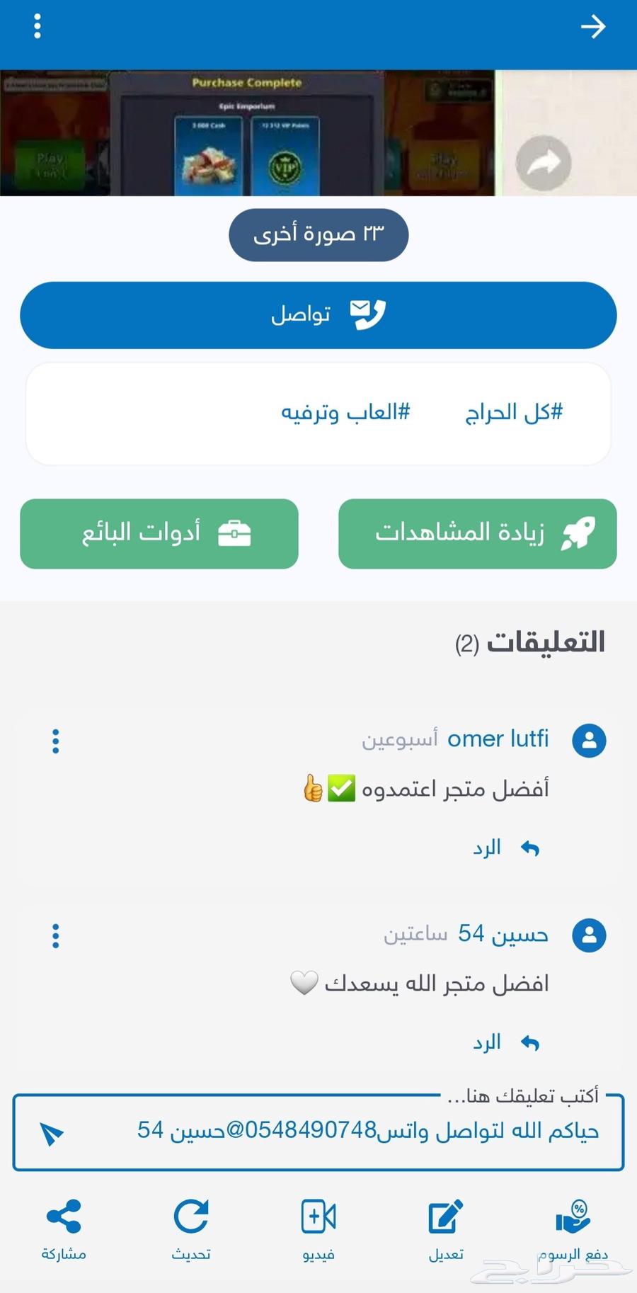 شدات ببجي موثق و مضمون63731065956737113