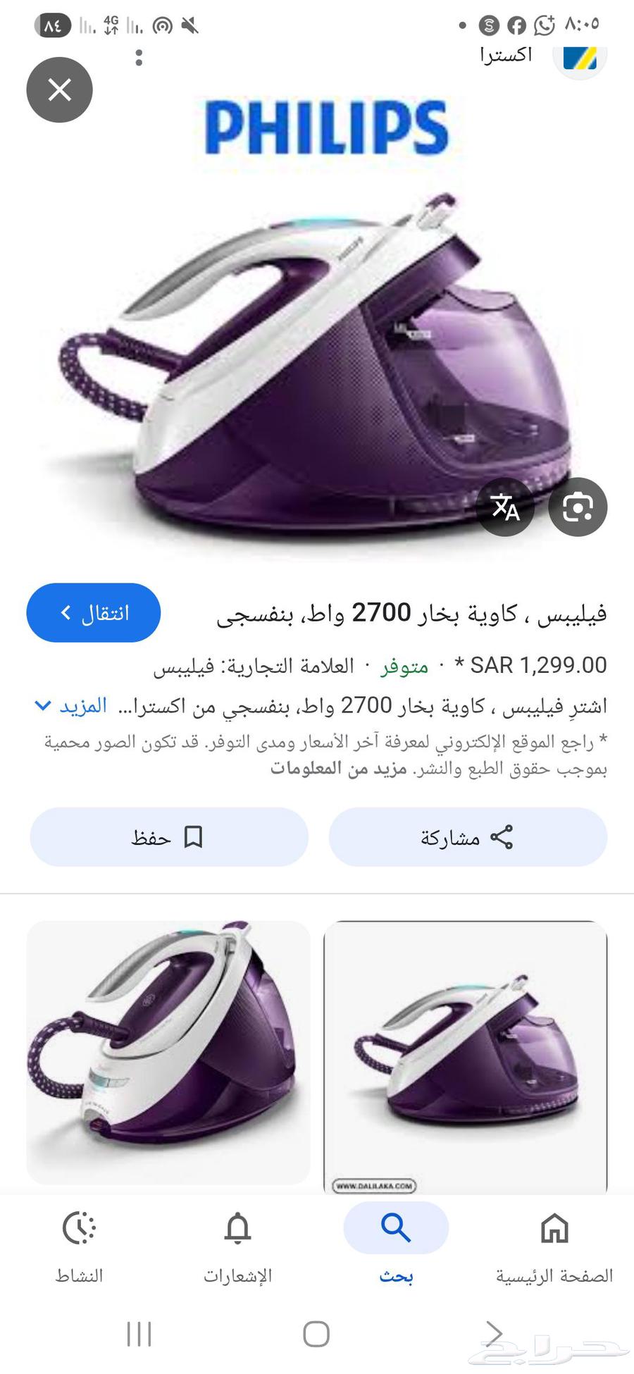 كوايه من فيليبس نوعيه ممتازه للبيع63731626627585111