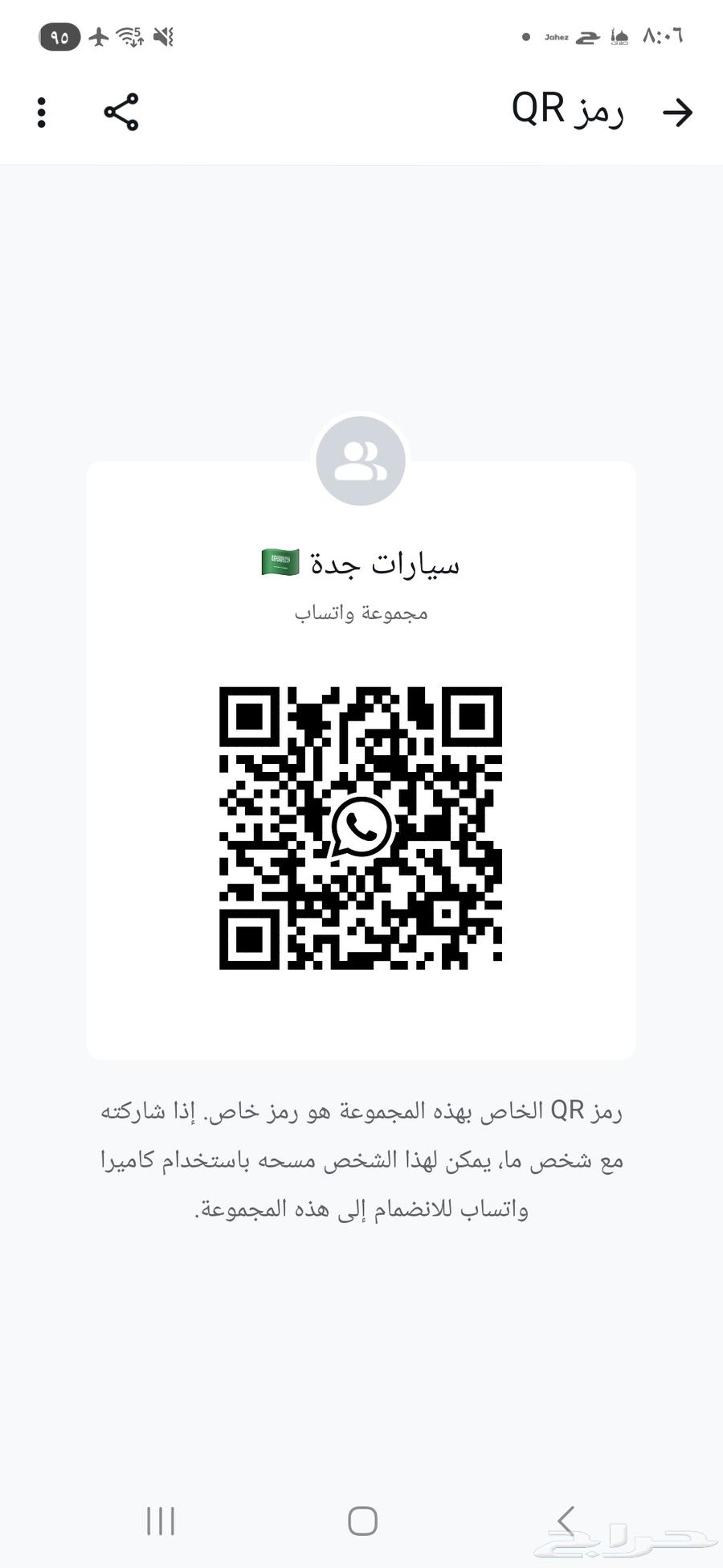 عندي قروب سيارات جدة فقط جمس للبيع 2009 حي الحمدانية63788511627649110