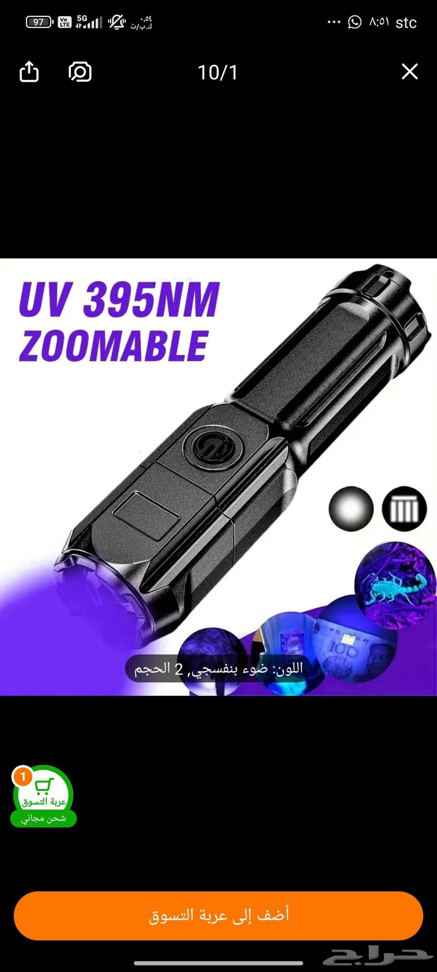 Pointer flashlight63738458864258112