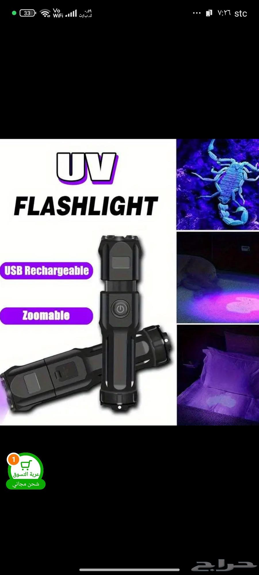 Pointer flashlight63738458864258110