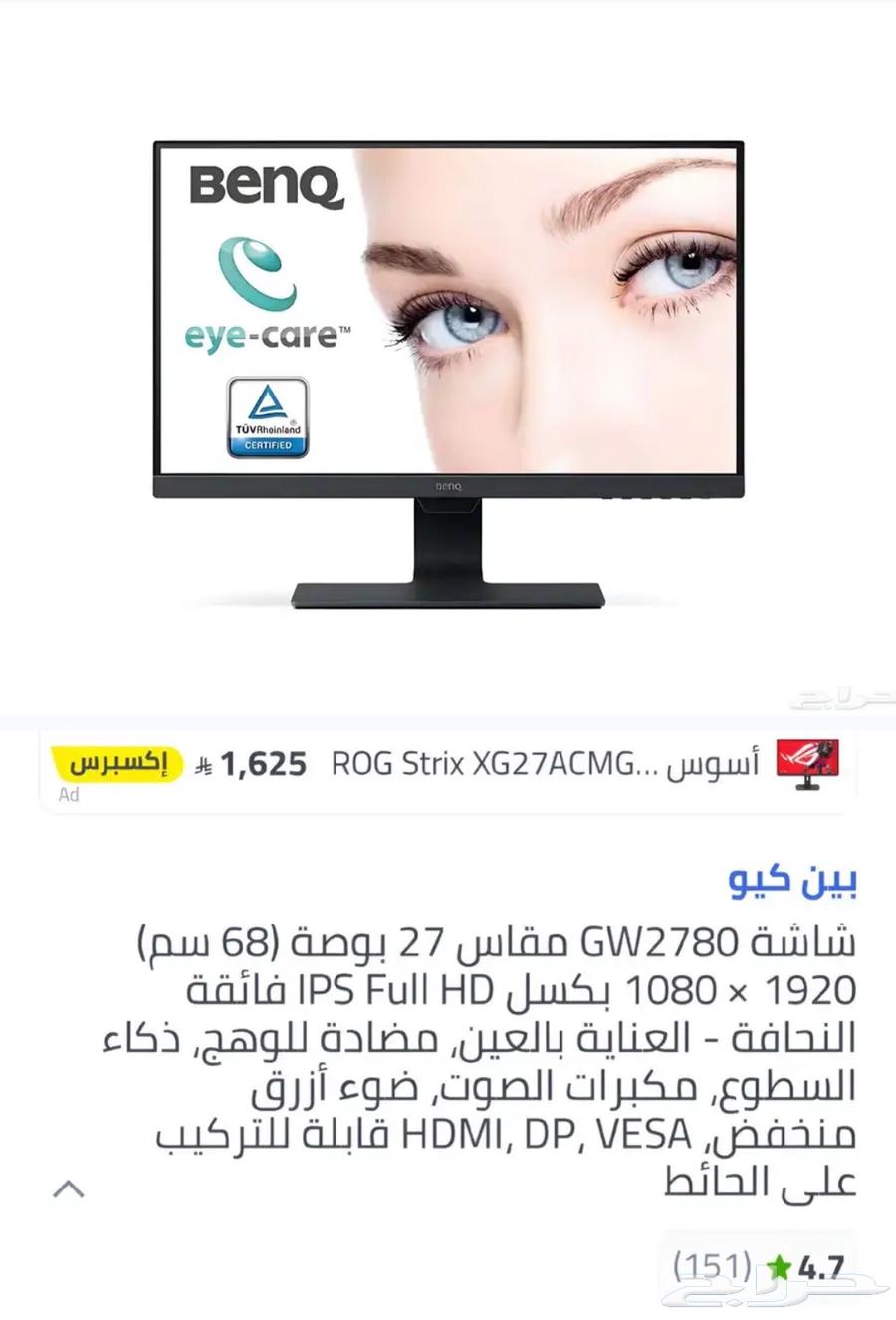 شاشة قيمينق من شركة بينيكو 27 بوصة63734617995267110
