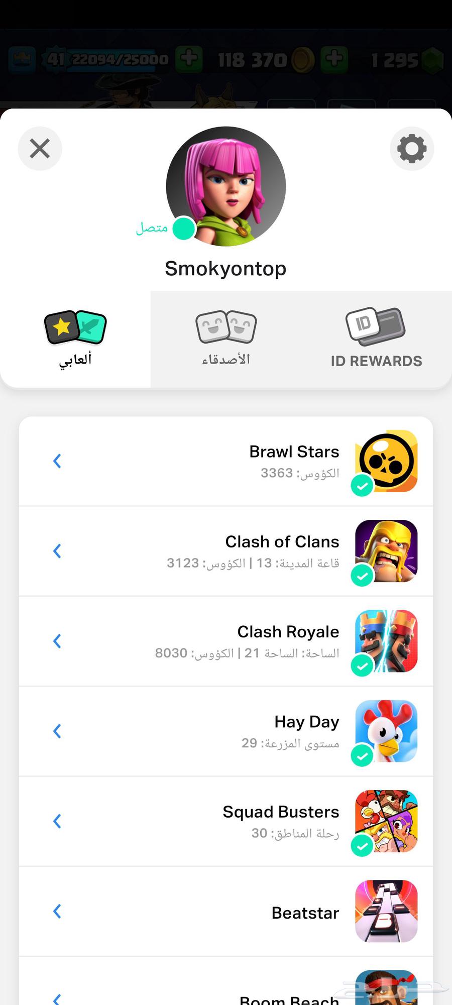 حساب كلاش رويال63388115617793111