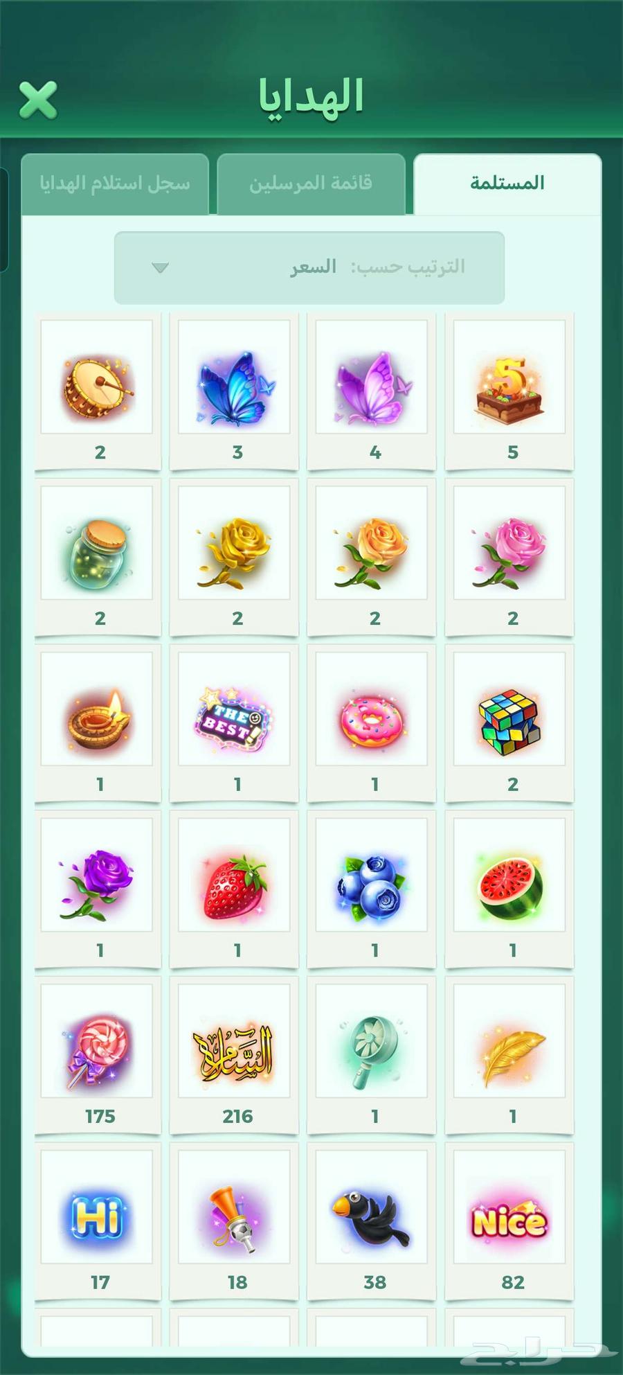 Ludo account for sale, level 50 with 92 legendary stars, in Ha'il63732369933827112