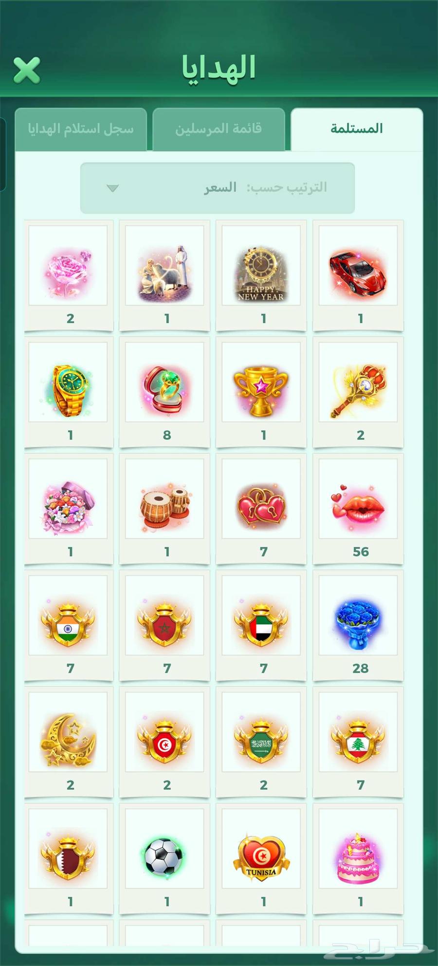 Ludo account for sale, level 50 with 92 legendary stars, in Ha'il63732369933827111