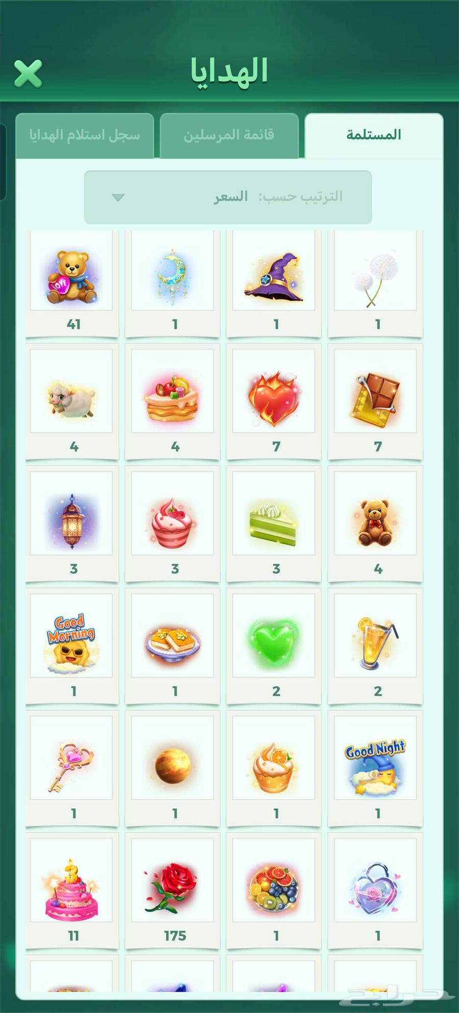 Ludo account for sale, level 50 with 92 legendary stars, in Ha'il63732369933827113