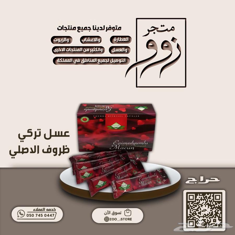 عسل تركي الاصلي63679432366083112