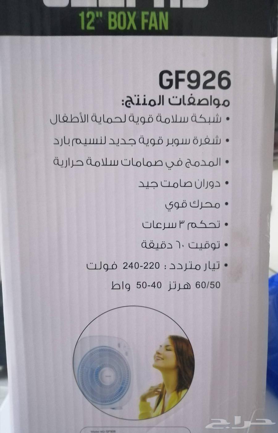 مروحة صندوق جيباس موديل 92663730314106497111