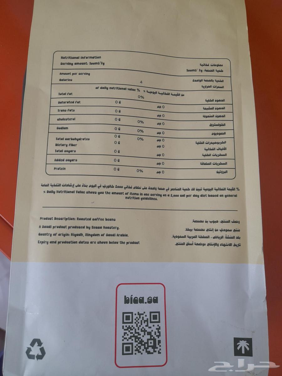 قهوه مختصه للبيع الكميه محدوده تستخدم في الكوفيهات بشكل اكثر63736413390849110