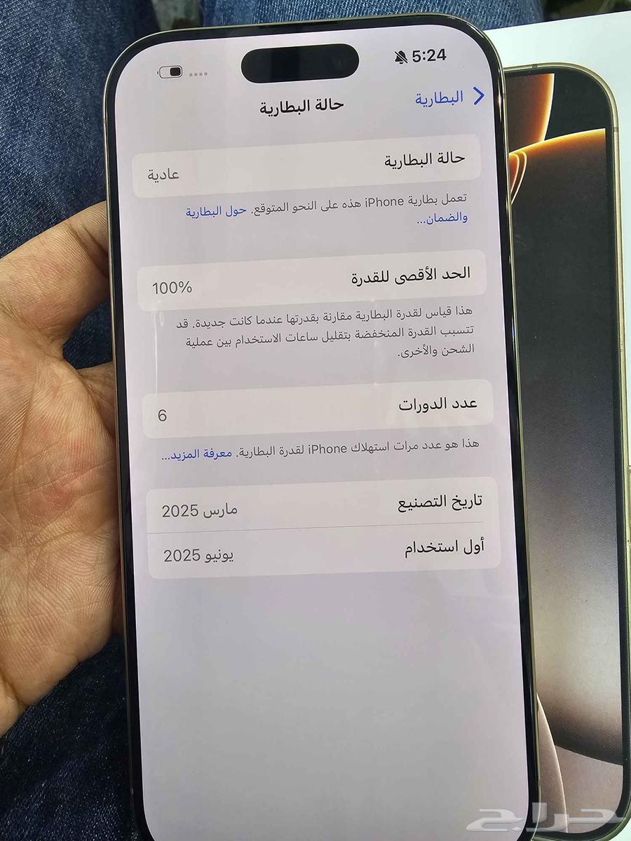للبيع ايفون 16 برو 128 جيجا بكامل أغراضه يوجد معه لصقه حمايه63735183137923112