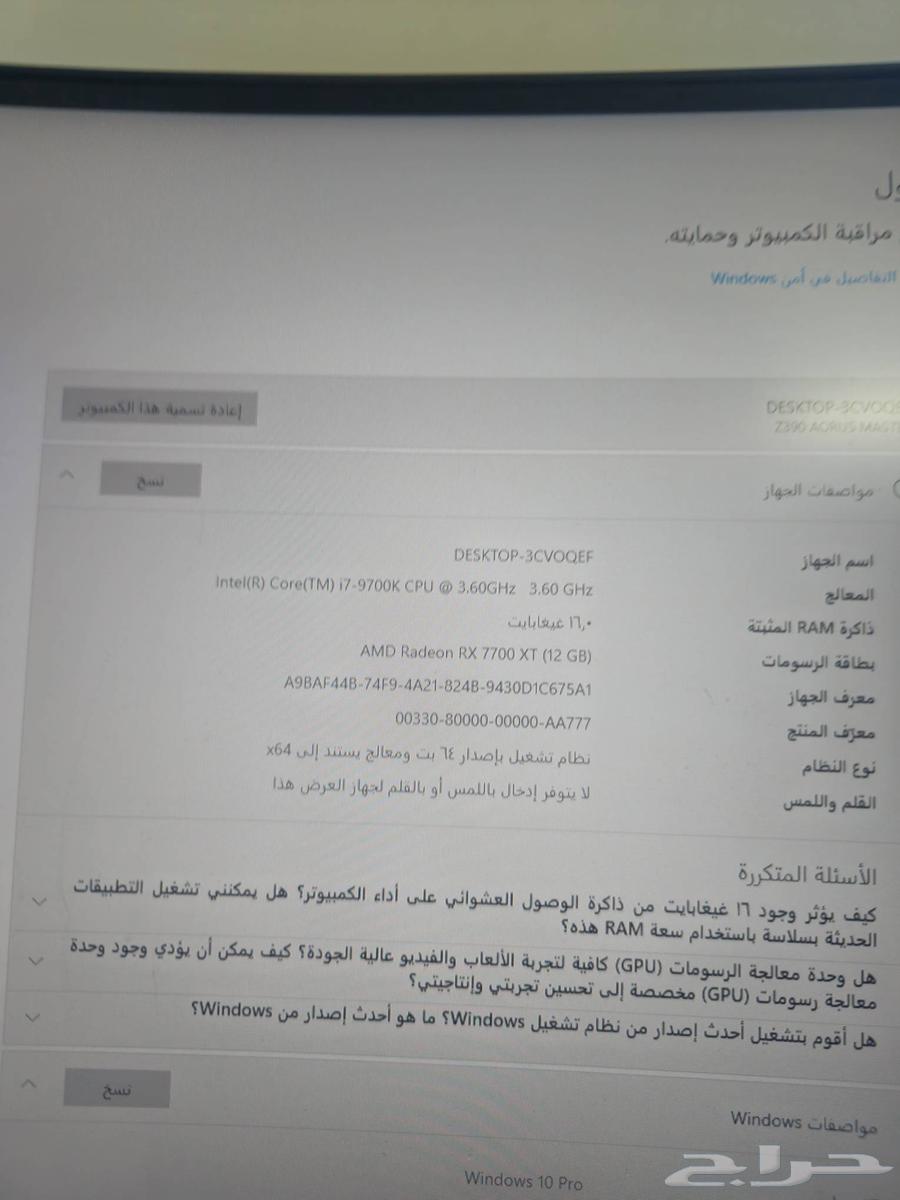 بي سي للبيع63729569282433113