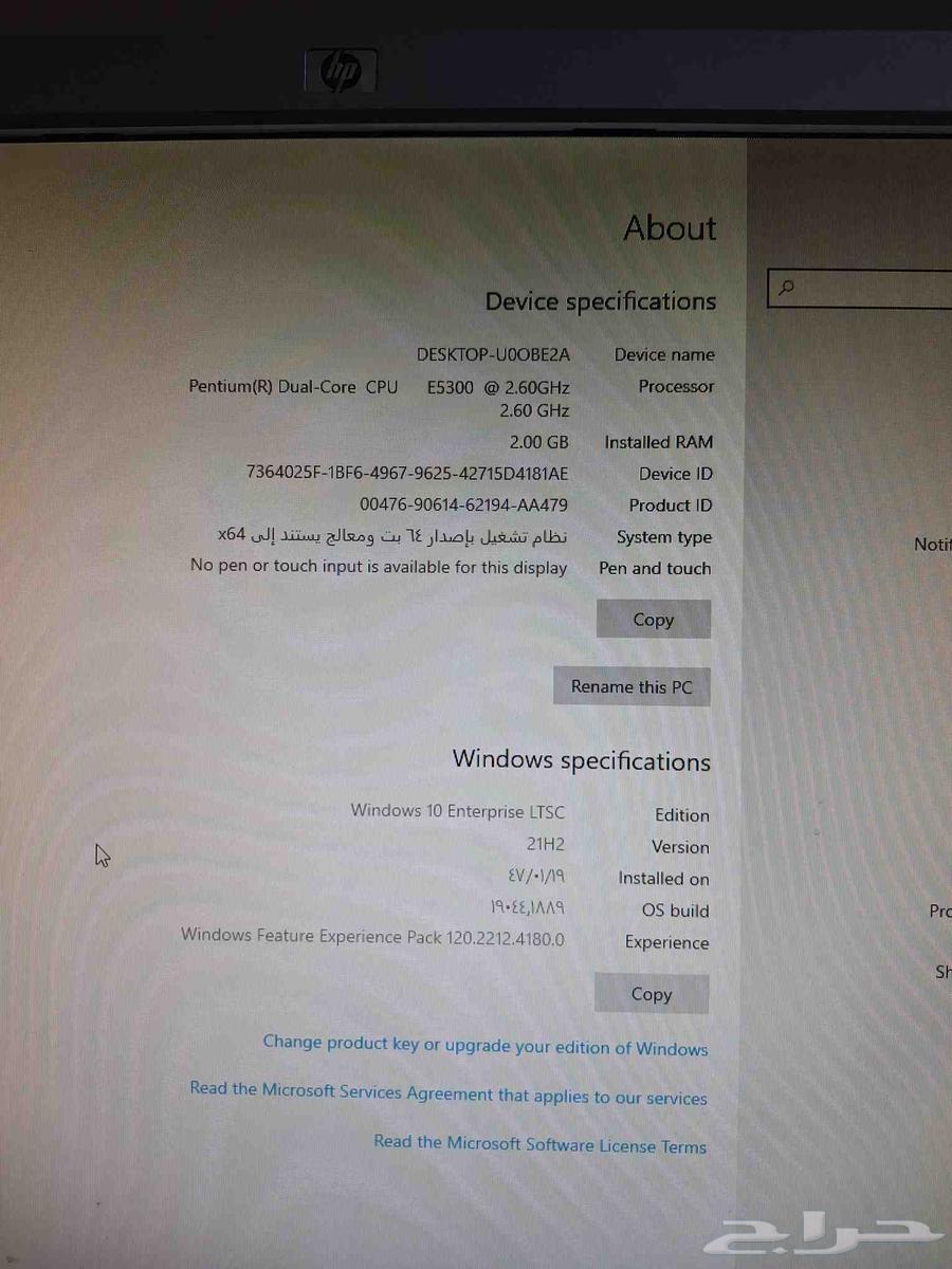 HP Desktop PC with Monitor, Clean and Efficient63733211061506114