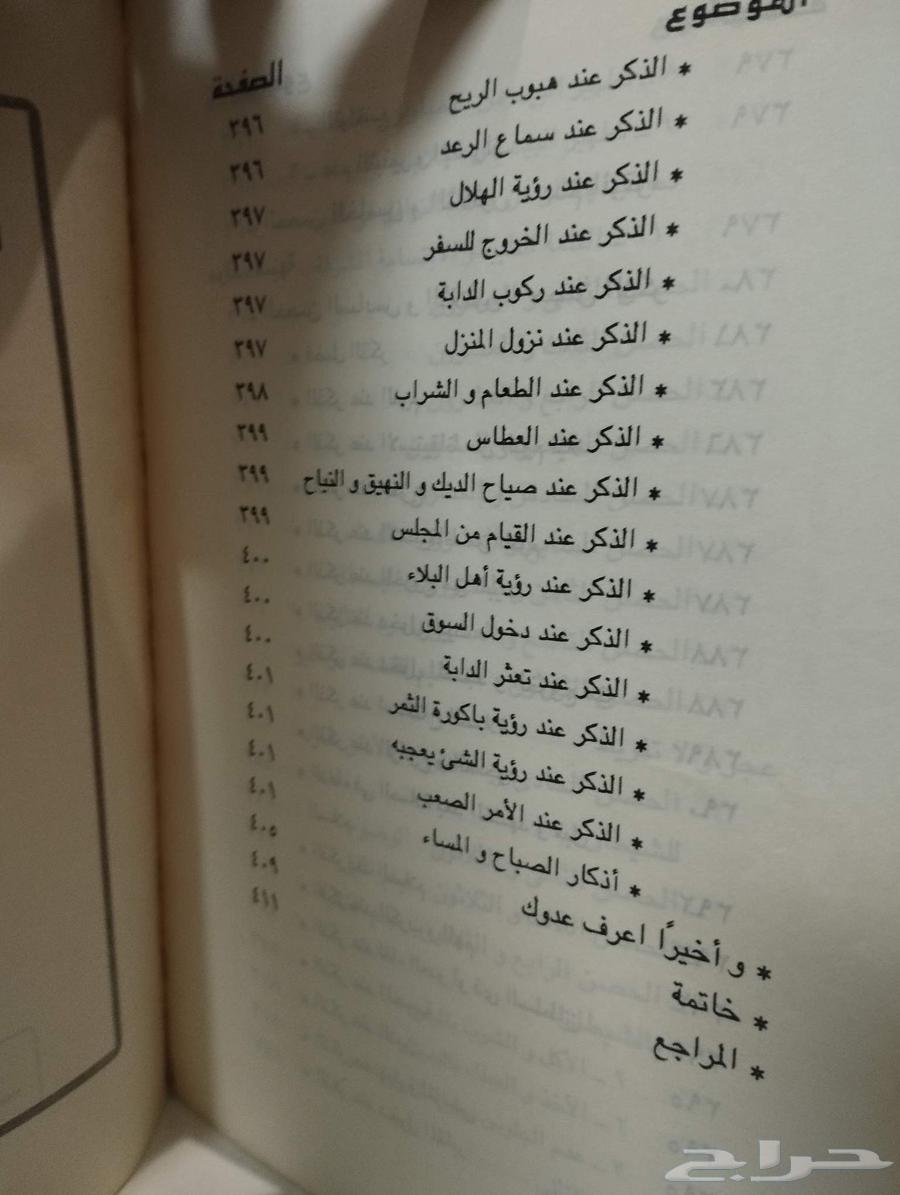 كتاب وقاية الإنسان من الجن والشيطان63732185157890114