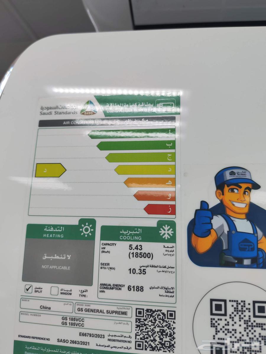 مكيف اسبلت جنرال سوبريم برايم 18وحده63735183179393111