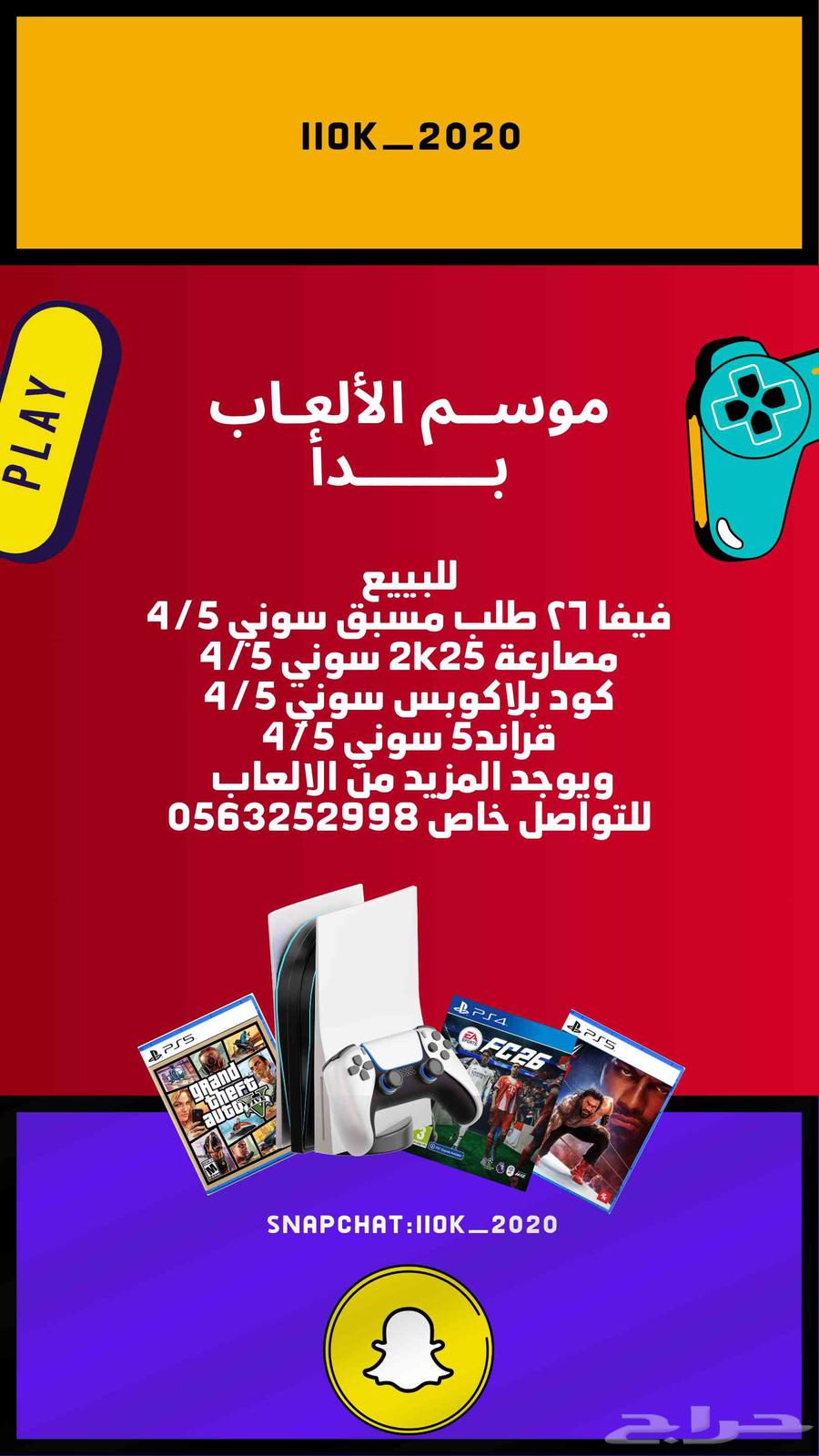 للبيع الالعاب بلاي ستيشن63736692459906110