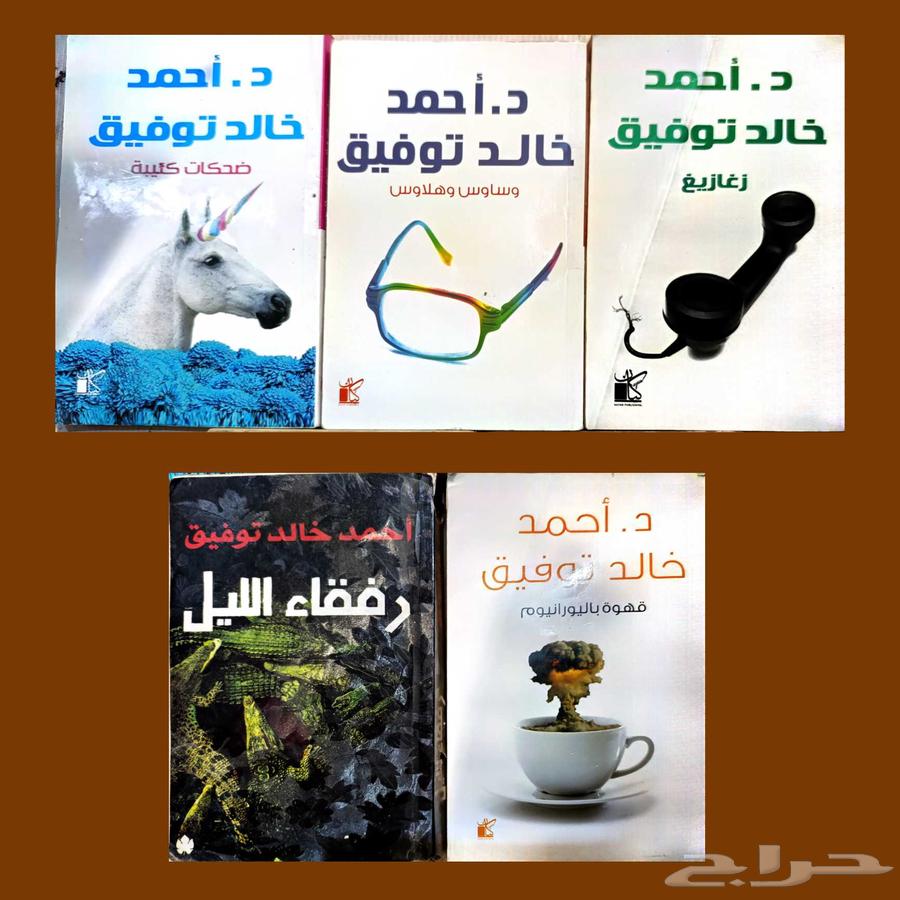 Ahmed Khaled Tawfik's books for fans of horror, fantasy, and thrillers63733671490818110