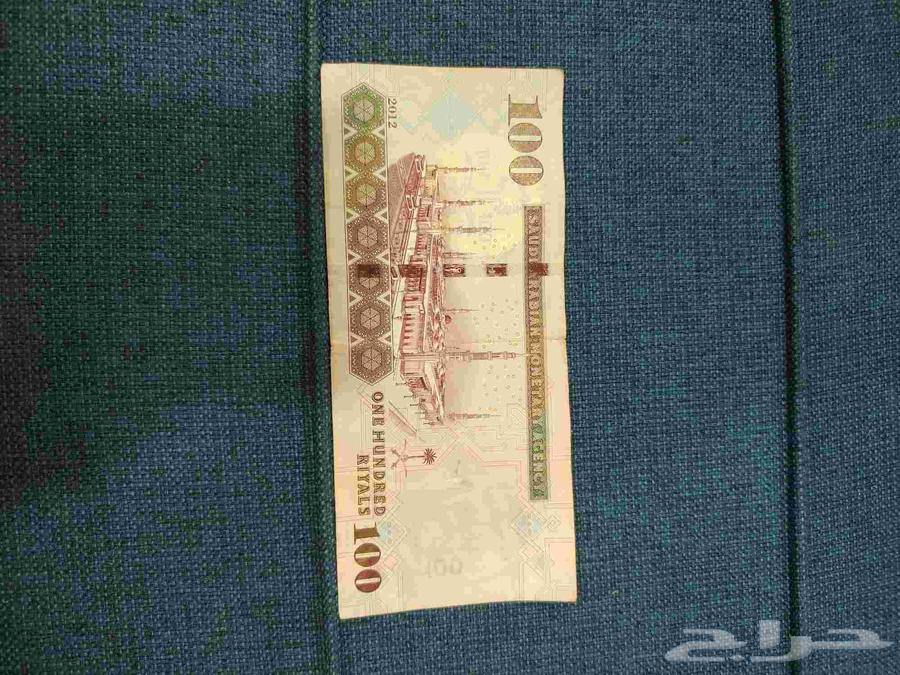 مئة ريال قديمة على السوم   السوم يبدأ من 350 ريال63728428013059110