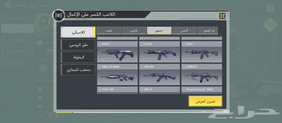 الحساب للبيع ب700ريال63732460094337114