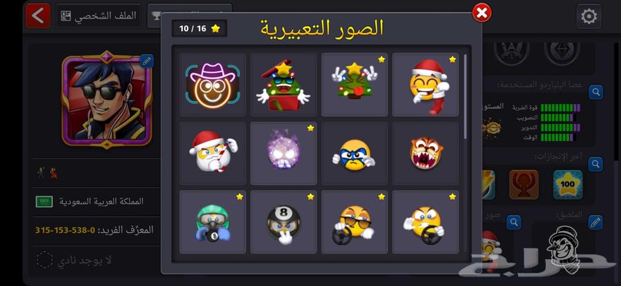 حساب بليارد قديم من 2018 للبيع63729657305601112