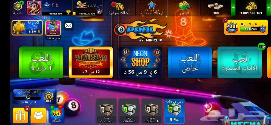 حساب بليارد قديم من 2018 للبيع63729657305601110