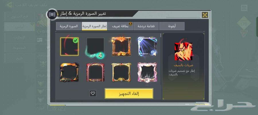 حساب كود موبايل للبيع على اعلى سومة63723735468674111