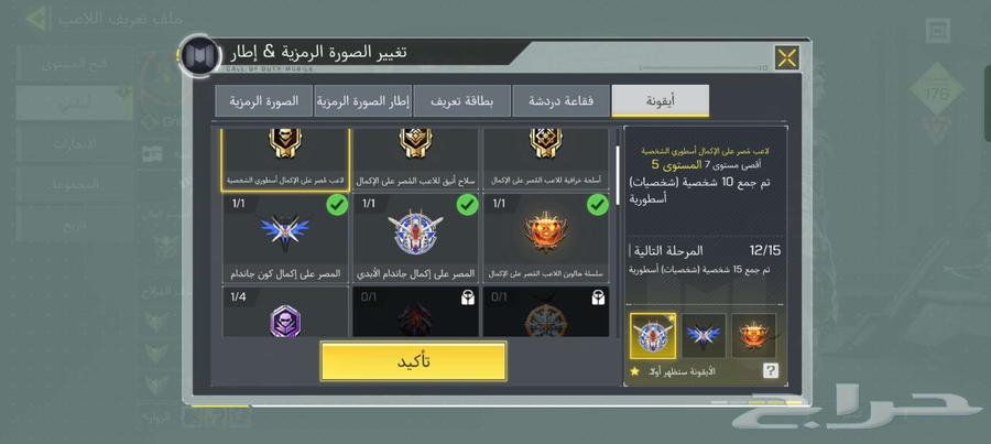 حساب كود موبايل للبيع على اعلى سومة63723735468674110