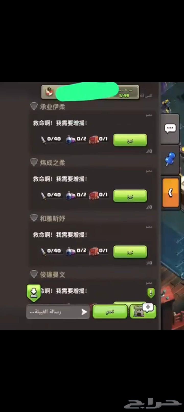 Clan requesting support for Clash of Clans bots63733666902658110
