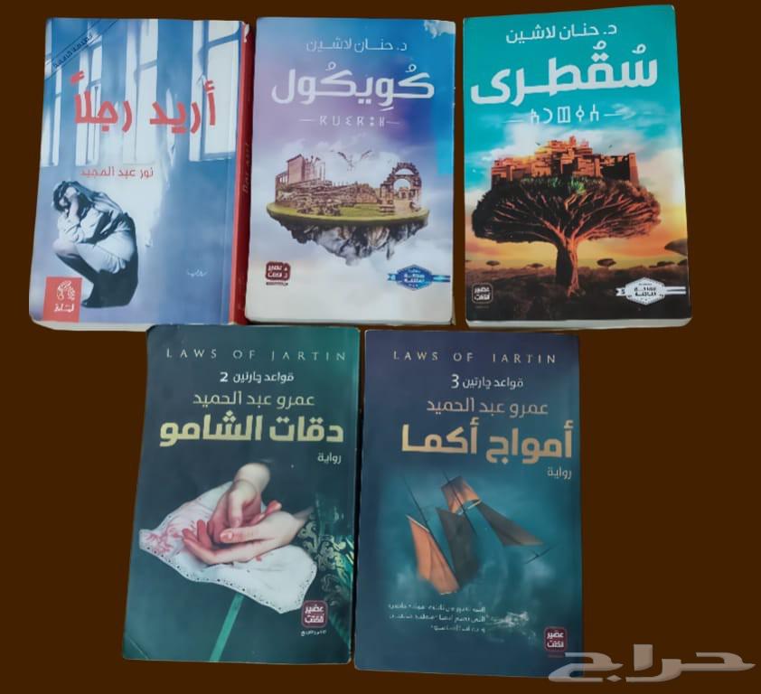عااجل كتب للبيع بالرياض63729292215425112