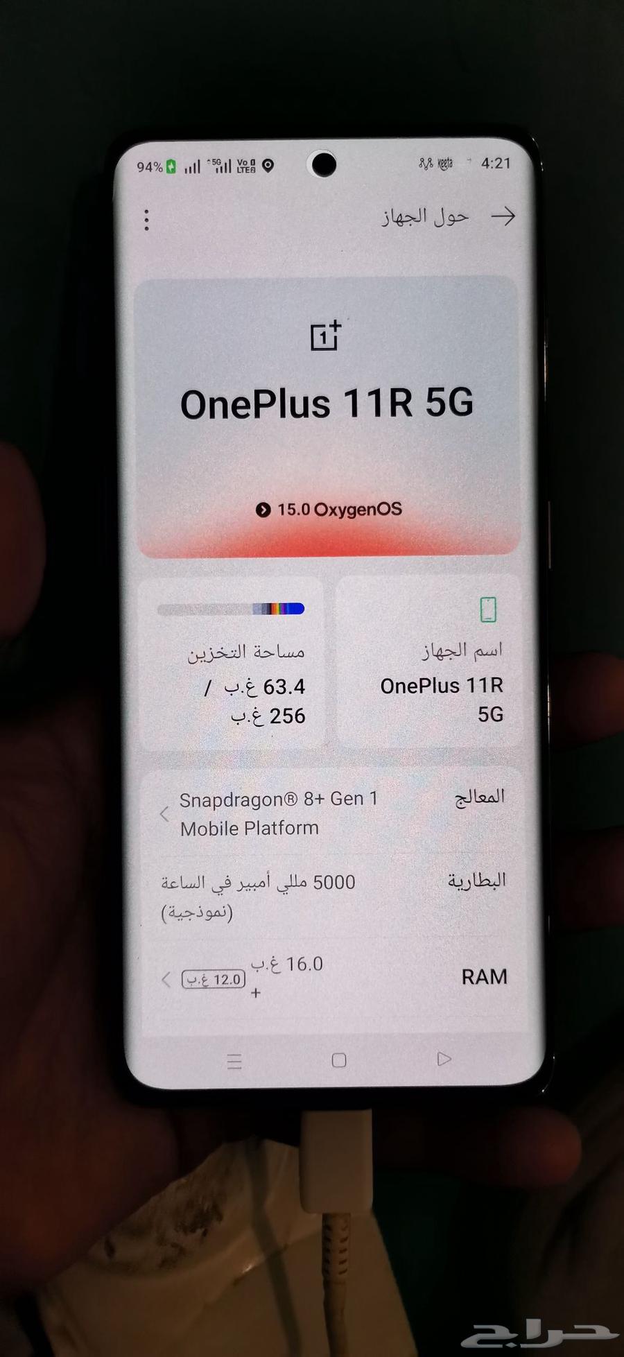 جوال ون بلس 11 برو 5 جي63734891263362112