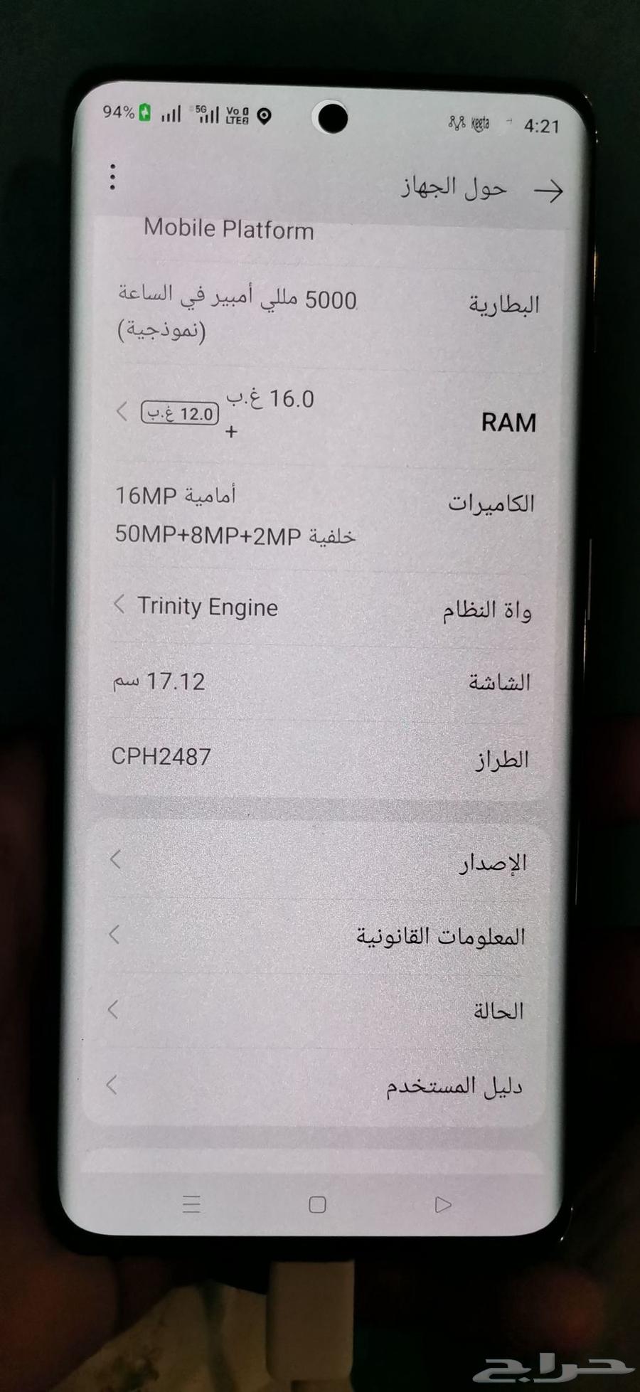 جوال ون بلس 11 برو 5 جي63734891263362111