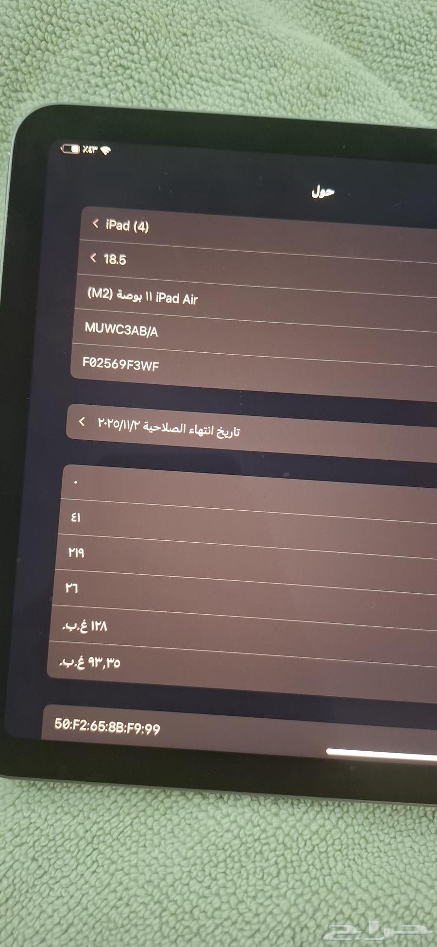 ايباد ايرا 11 بوصة M263738272806017112