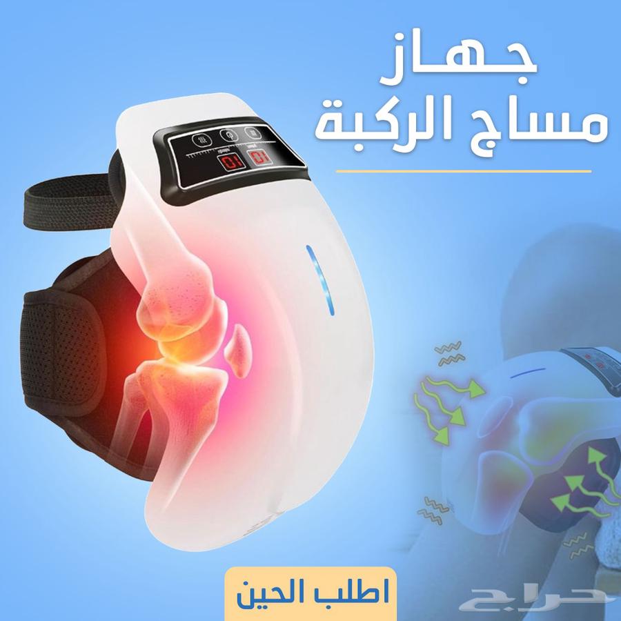 Knee Massager with Heat, Pressure, and Laser Relieves Pain and Increases Flexibility63742551547139110