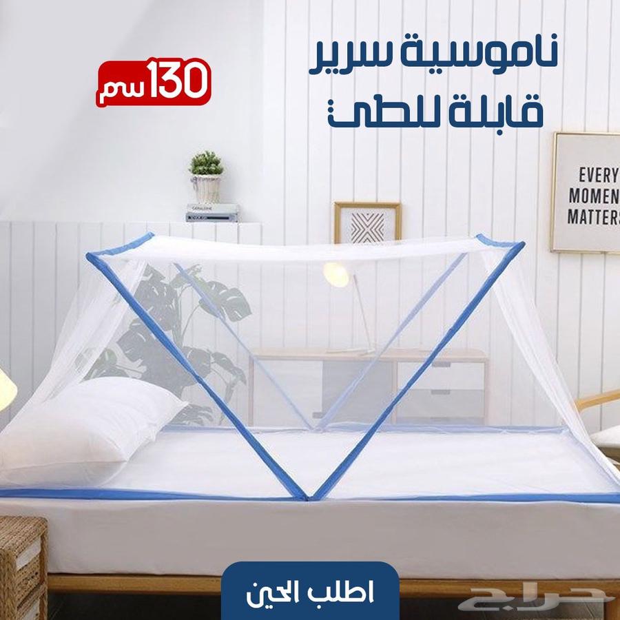 Two-piece mosquito net, single bed foldable bed net for 159 SAR63742914987139110