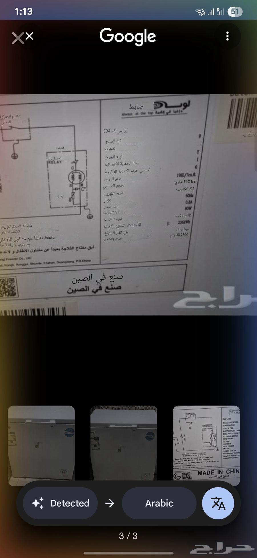 فريزر لونا استعمال خفيف وبحالة شبه جديدة63726092127490113