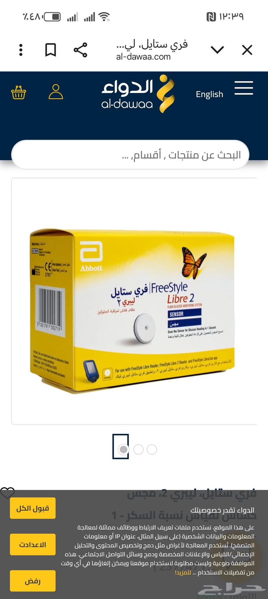 Blood Sugar Testing Device63742731431809110