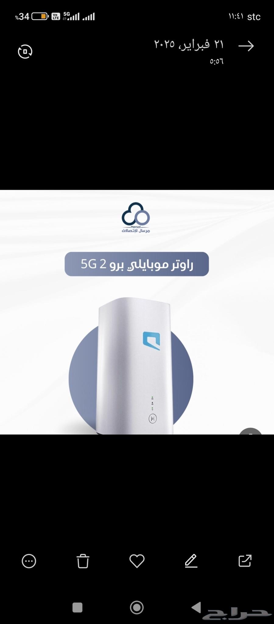 Mobileye 5G unlimited router, order now and get it delivered to your home for only 20063742547608961111