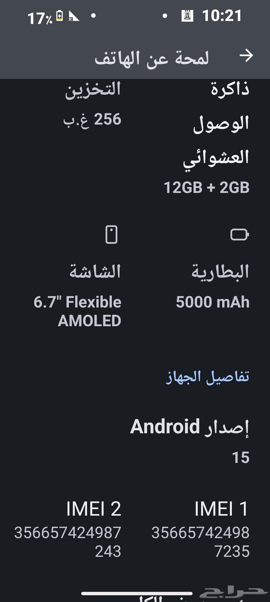 1000 ريال موبايل نوثينج 2A. g25663748545787778112
