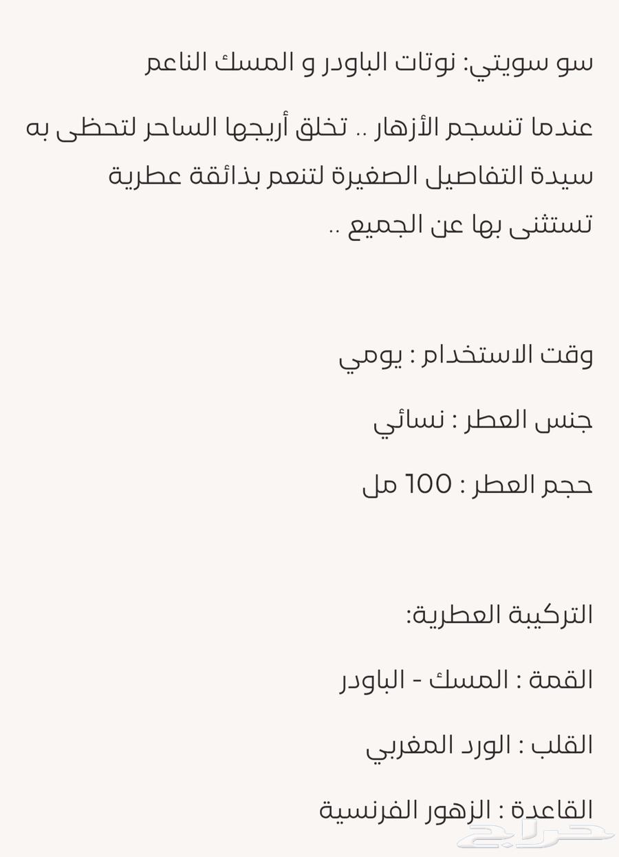 عطور دخون الامراتيه الفاخره باسعار مخفضه ومميزه63741036075521113