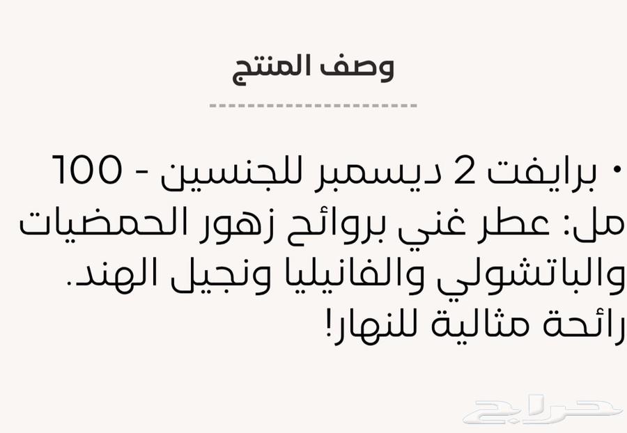 عطور دخون الامراتيه الفاخره باسعار مخفضه ومميزه63741036075521114