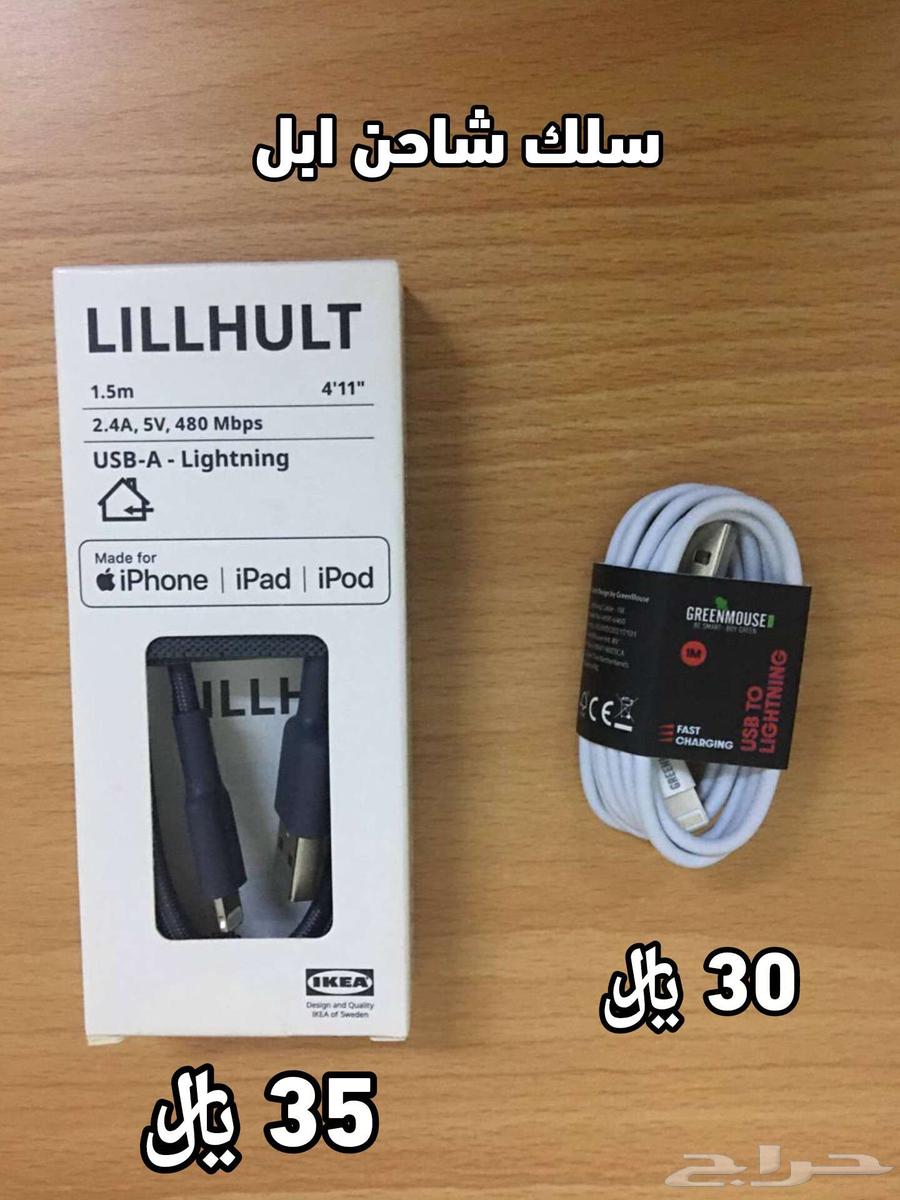 مجموعة شواحن جوالات ابل واندرويد للبيع63743295476866111